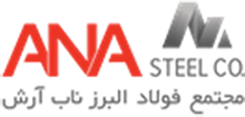 شرکت-فولاد-ناب-آرش-ابهر