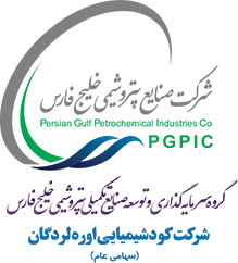 شرکت-کود-شیمیایی-اوره-لردگان